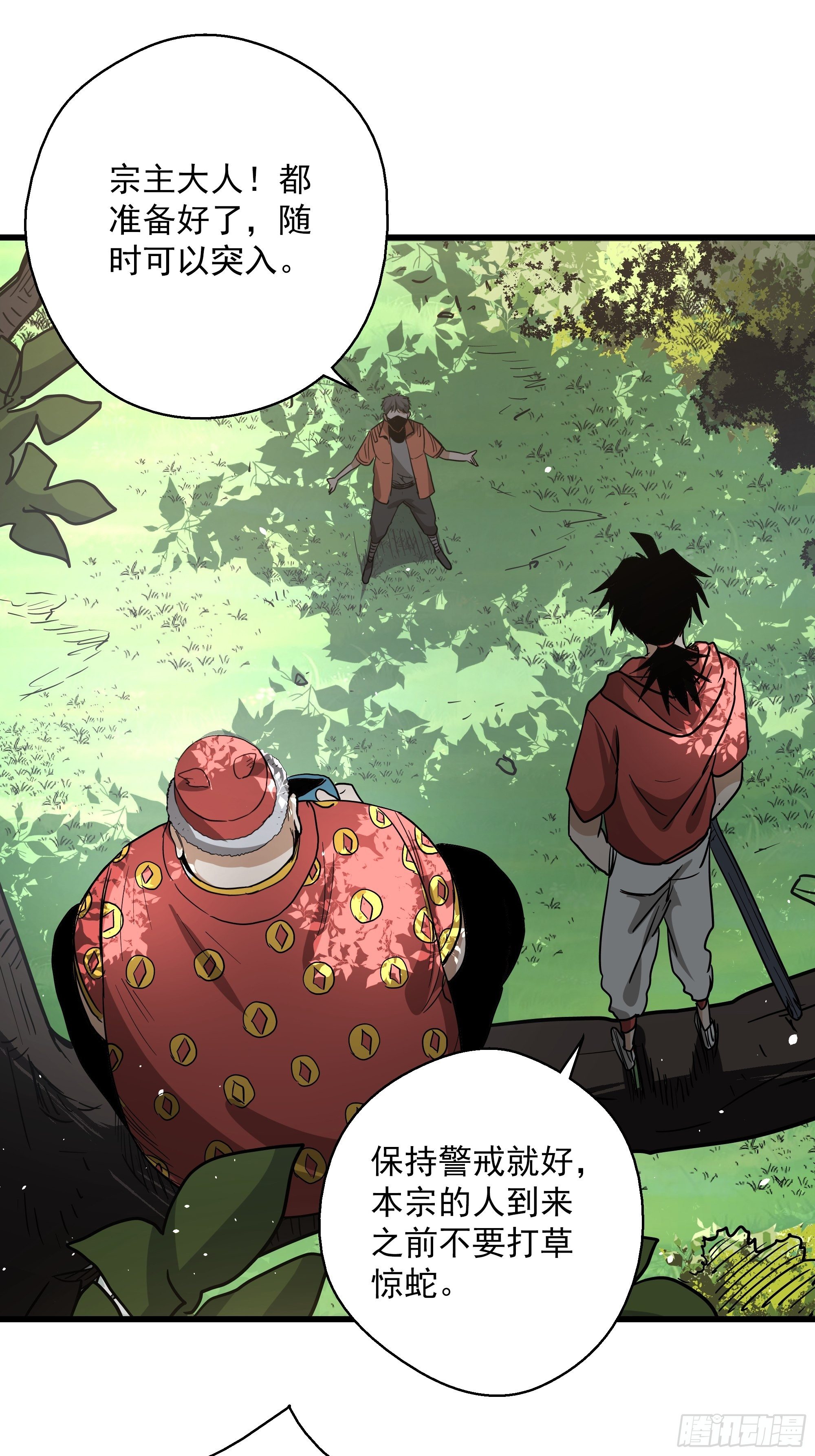 第28话 猫鼠大战-追踪-第30话