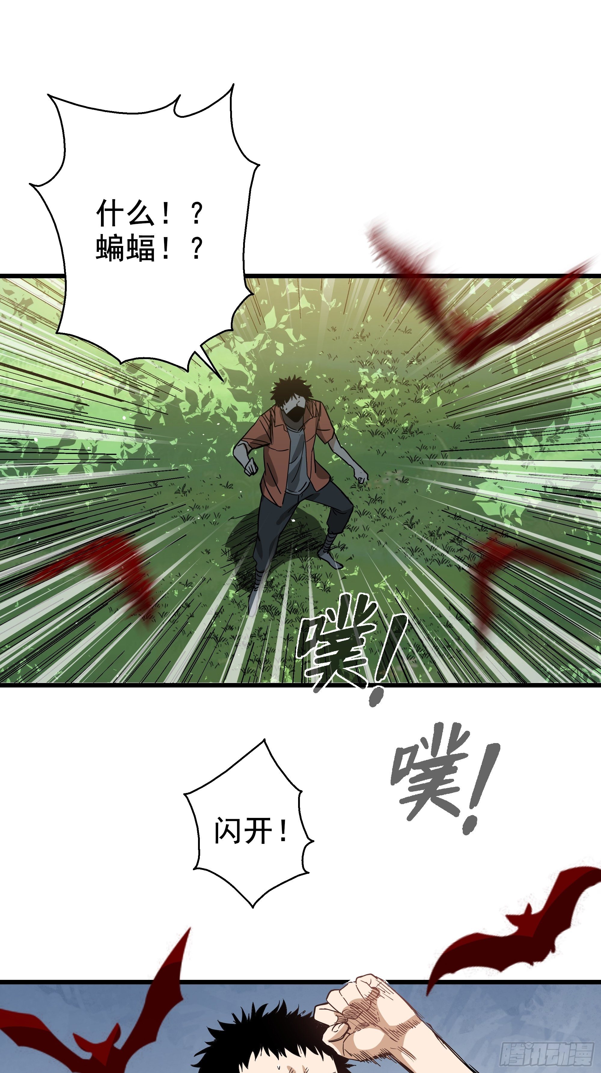 第28话 猫鼠大战-追踪-第30话