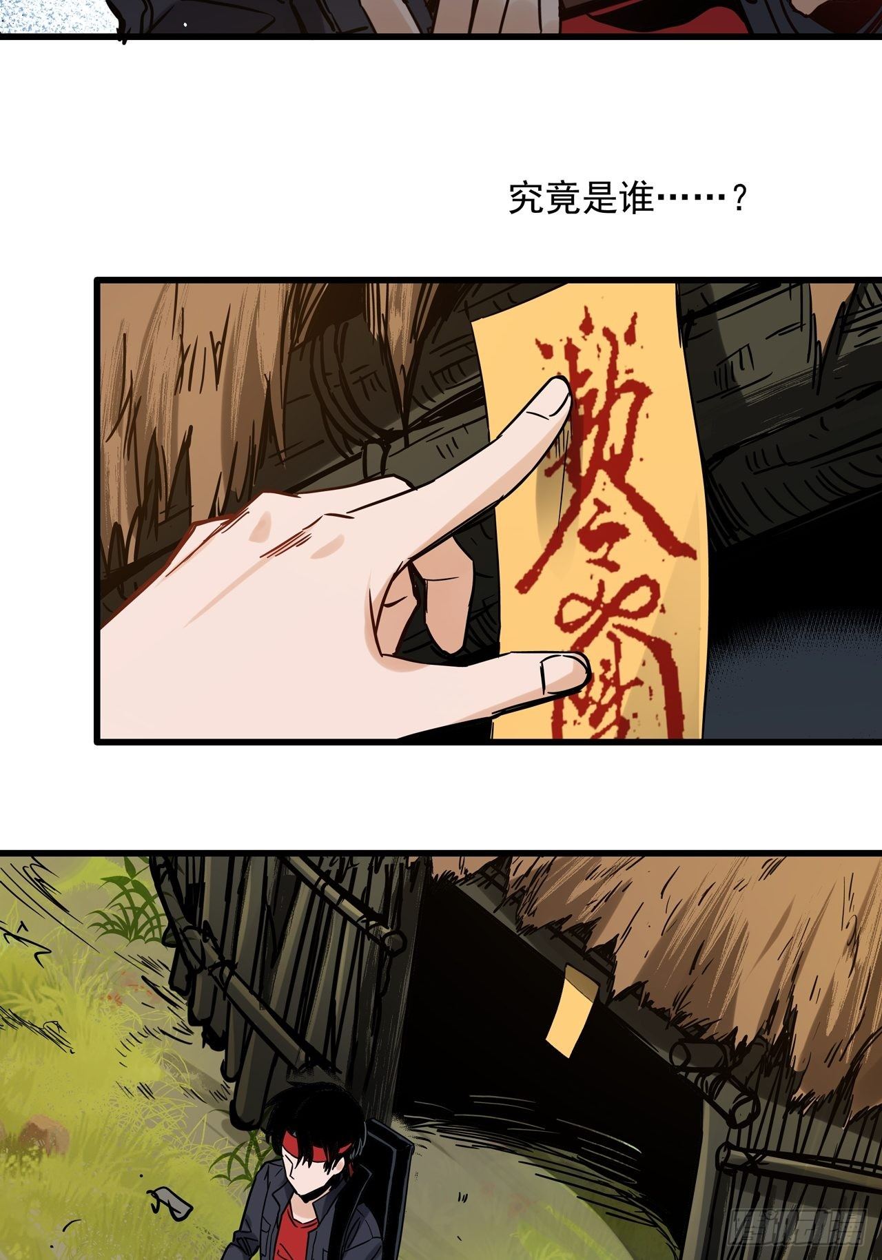 第3话 坟头蹦迪(1/2)-第4话