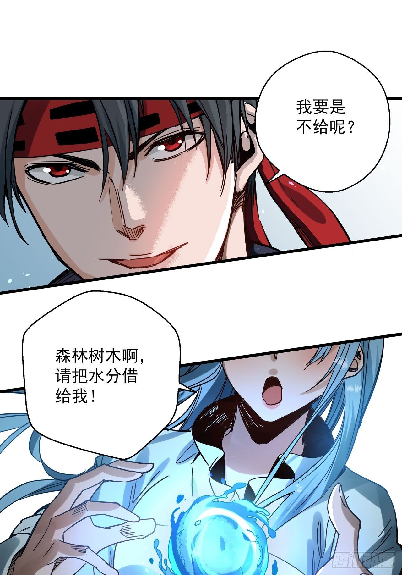 第3话 坟头蹦迪(1/2)-第4话