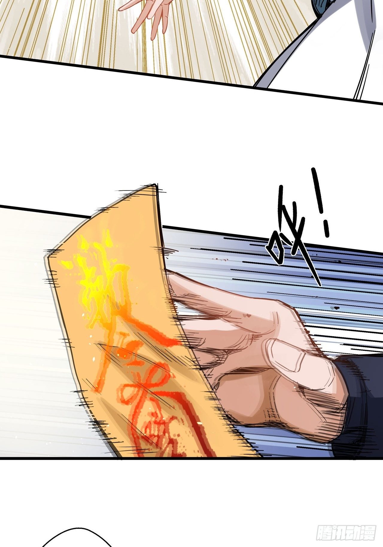 第3话 坟头蹦迪(1/2)-第4话