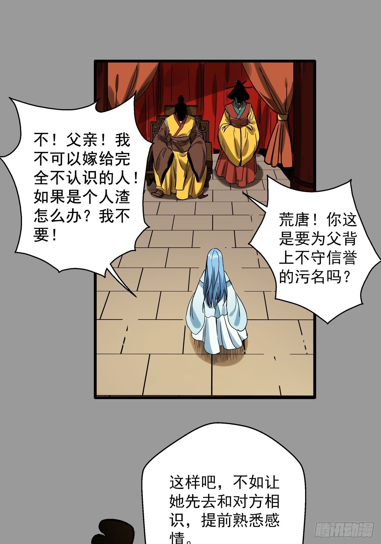 第3话 坟头蹦迪(1/2)-第4话