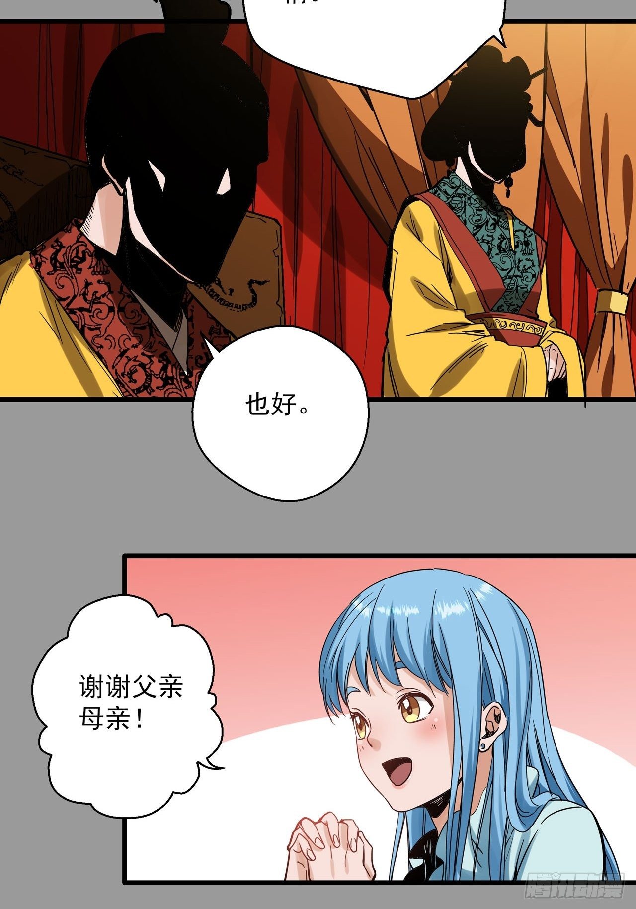 第3话 坟头蹦迪(1/2)-第4话