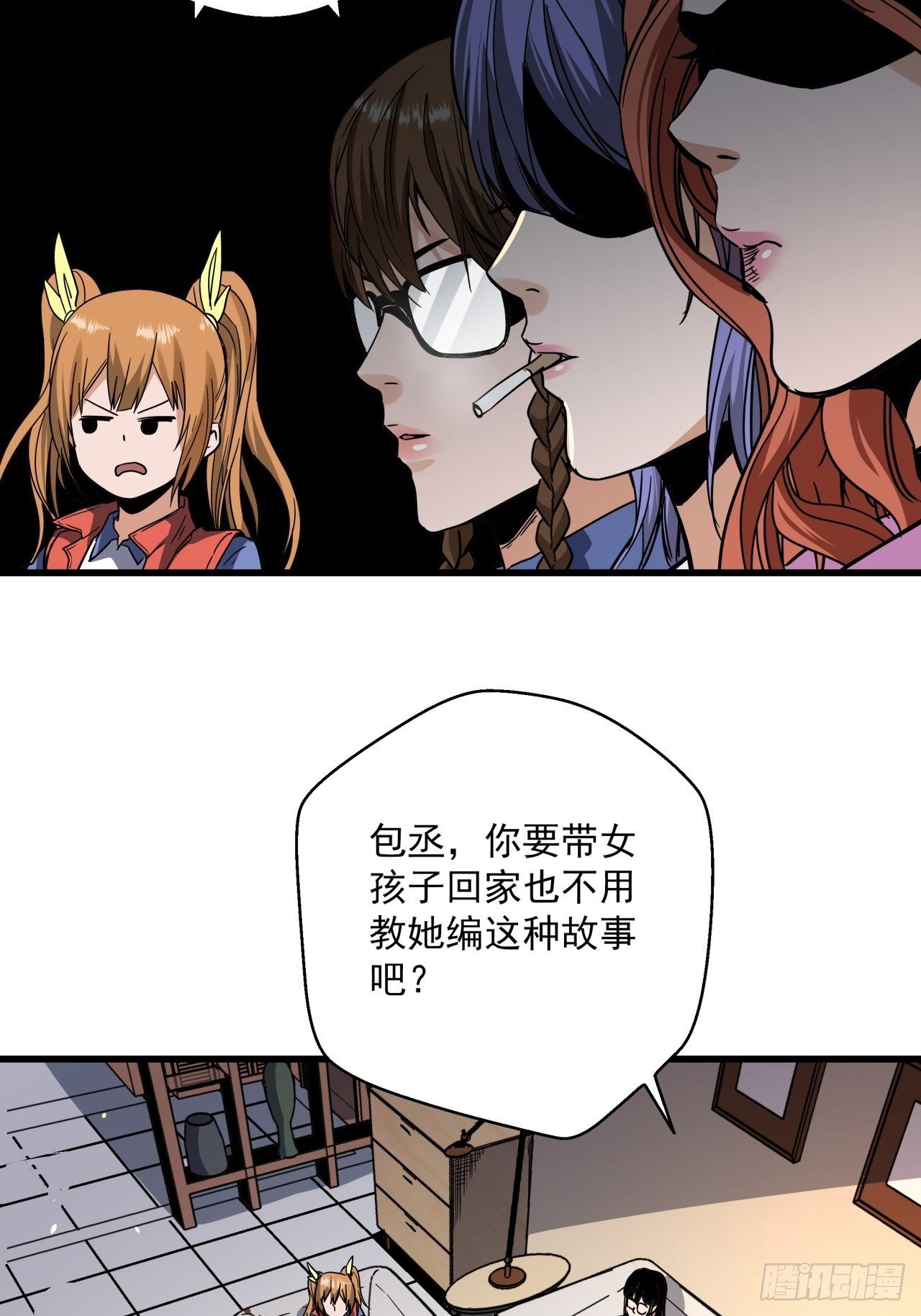 第3话 坟头蹦迪(1/2)-第4话