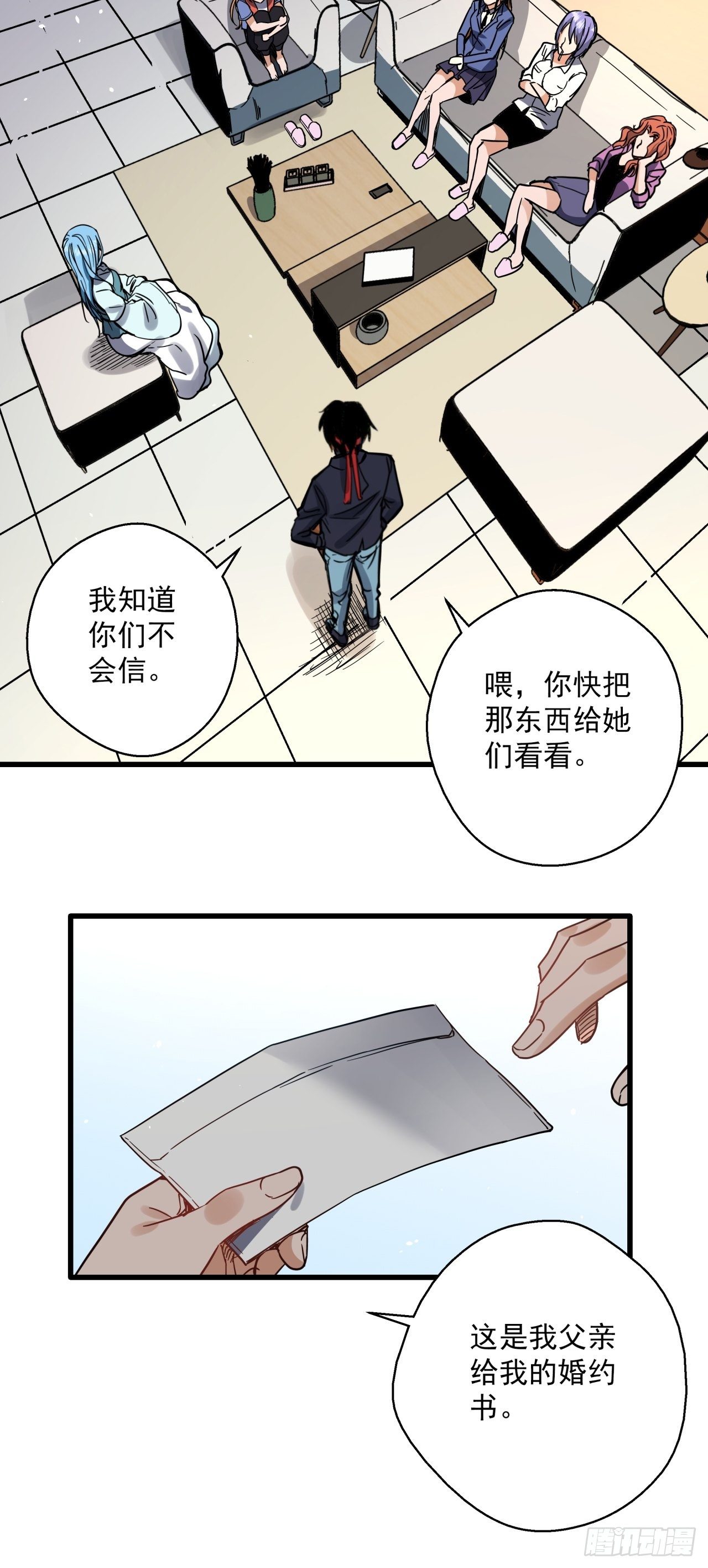 第3话 坟头蹦迪(1/2)-第4话