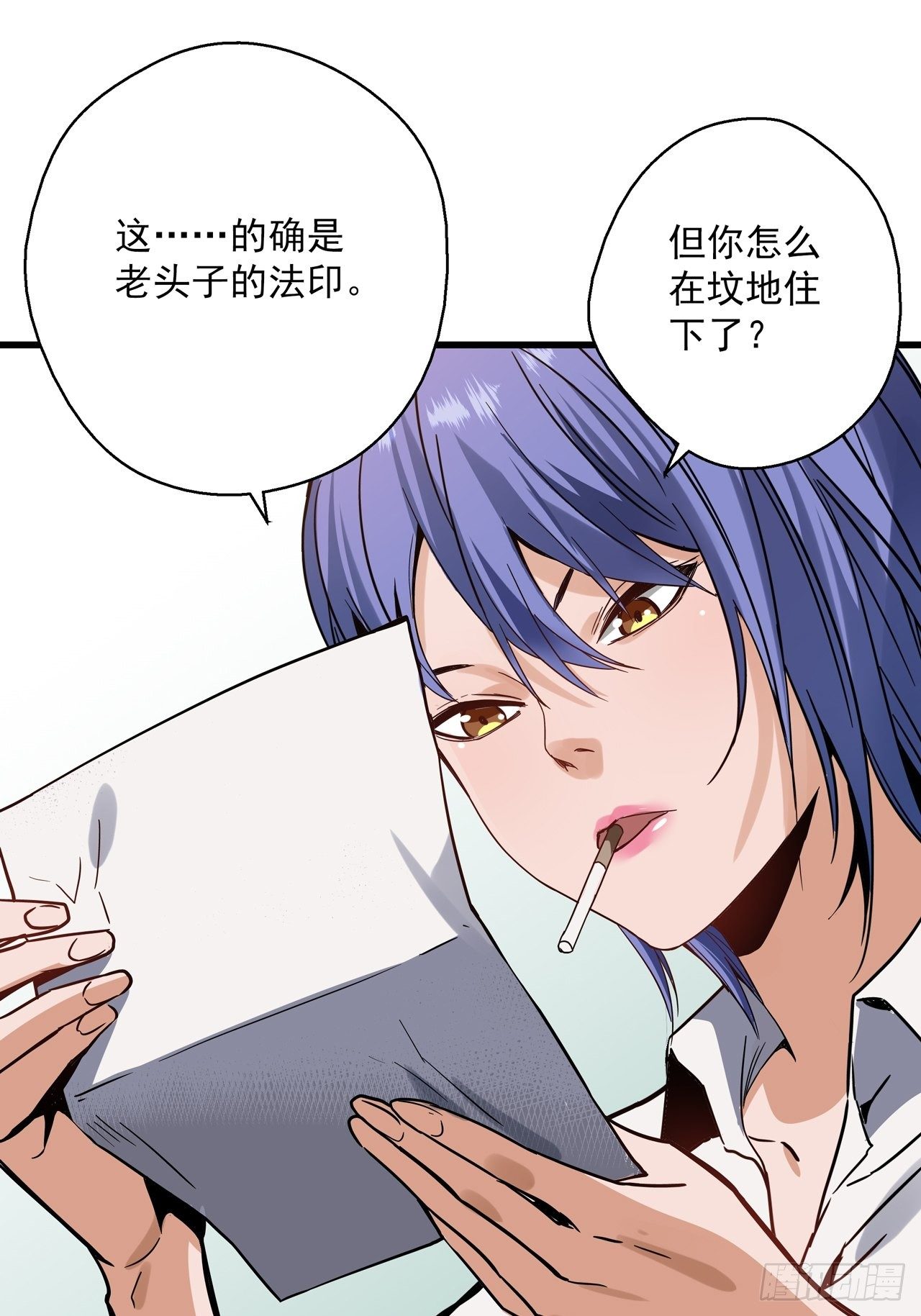 第3话 坟头蹦迪(1/2)-第4话