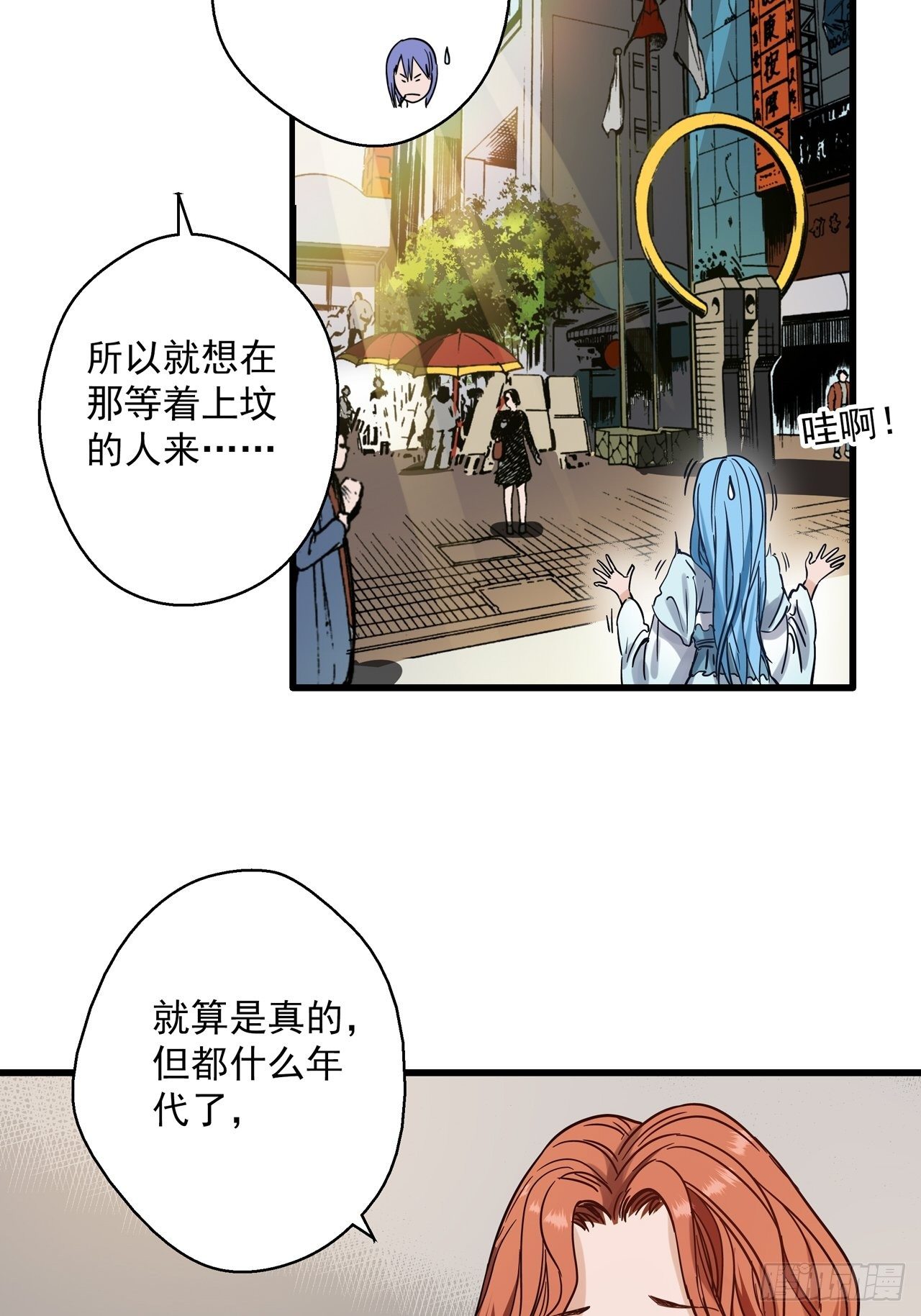 第3话 坟头蹦迪(1/2)-第4话