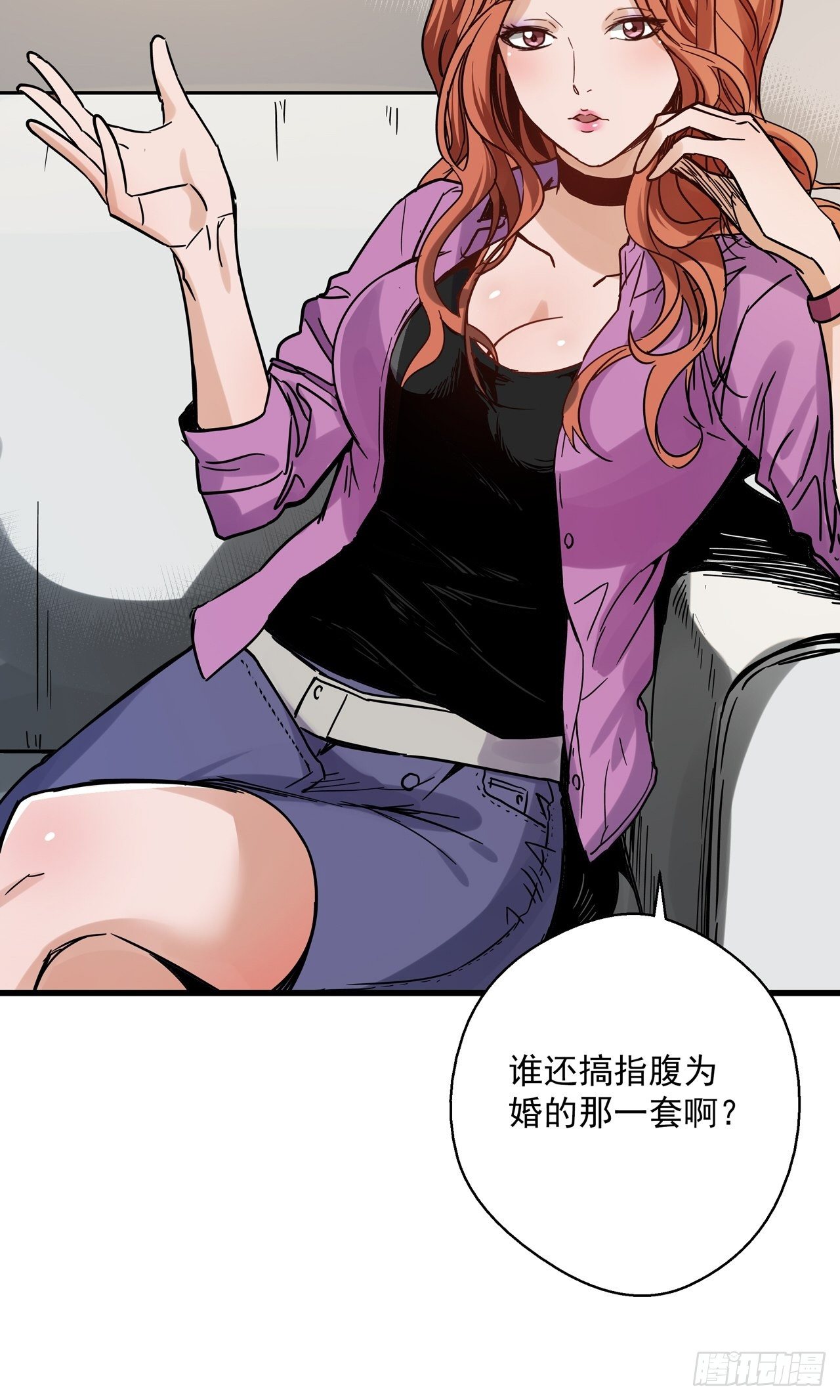 第3话 坟头蹦迪(1/2)-第4话