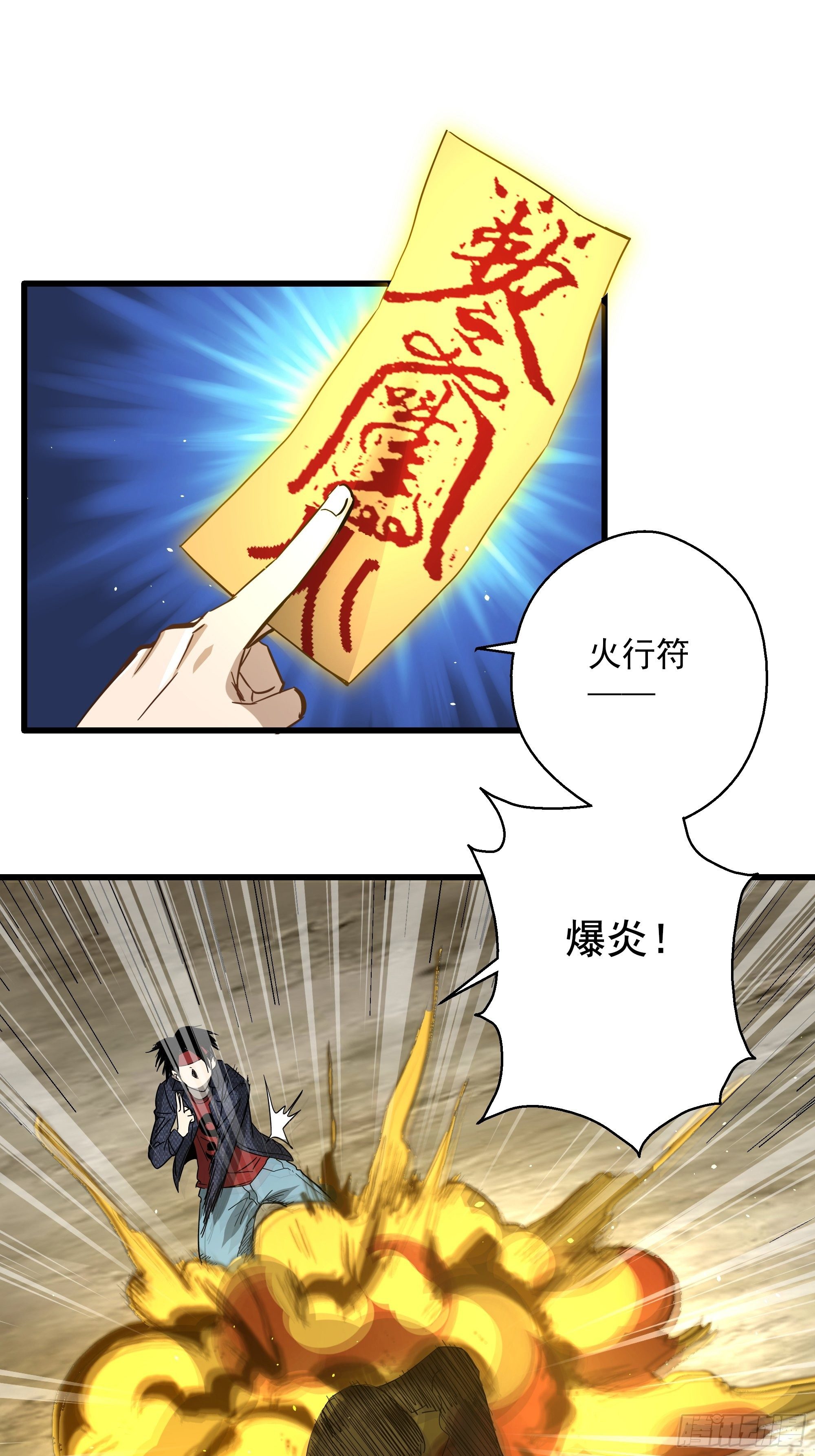 第30话 猫鼠大战-诱捕-第32话