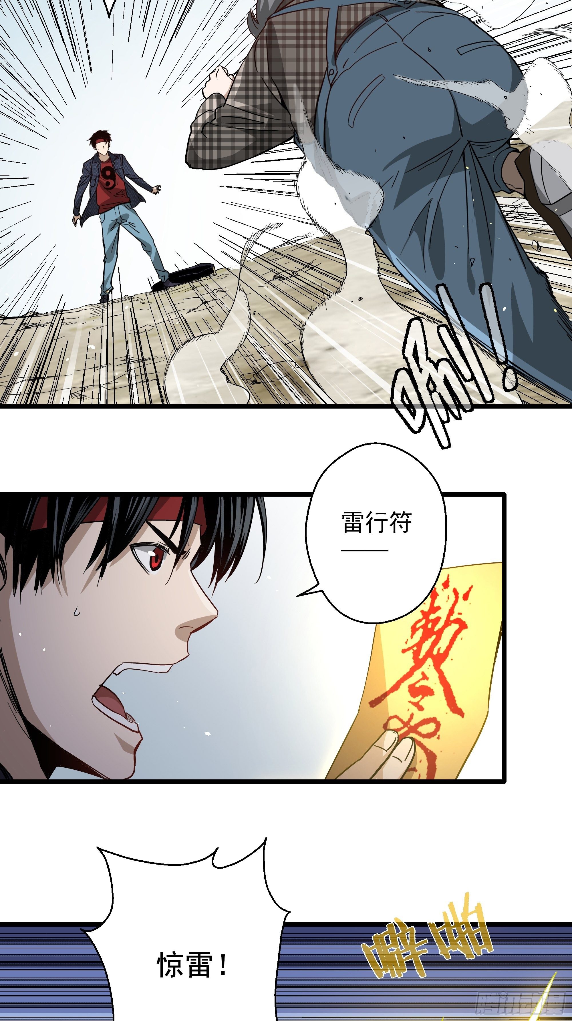 第30话 猫鼠大战-诱捕-第32话