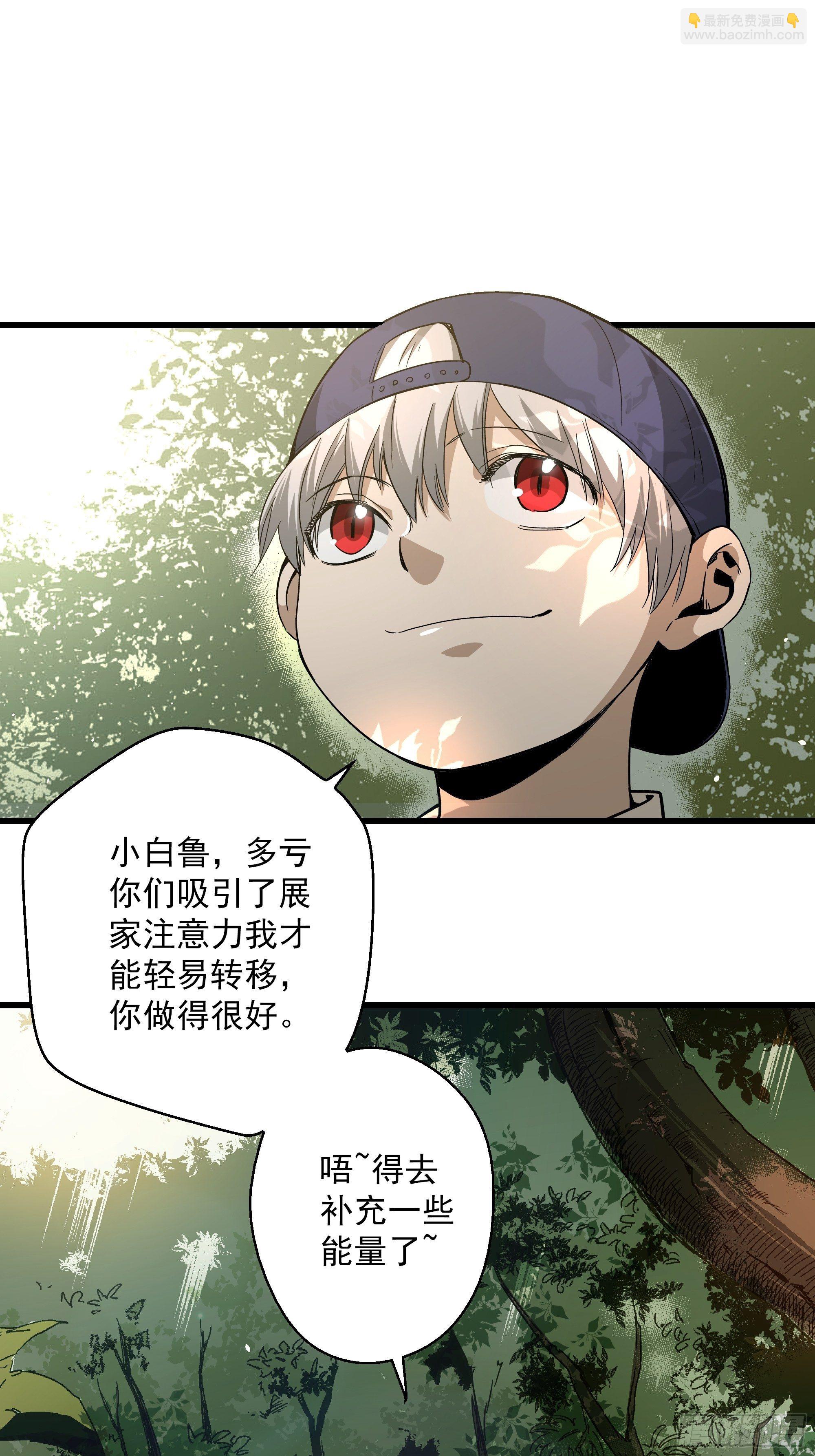 第30话 猫鼠大战-诱捕-第32话