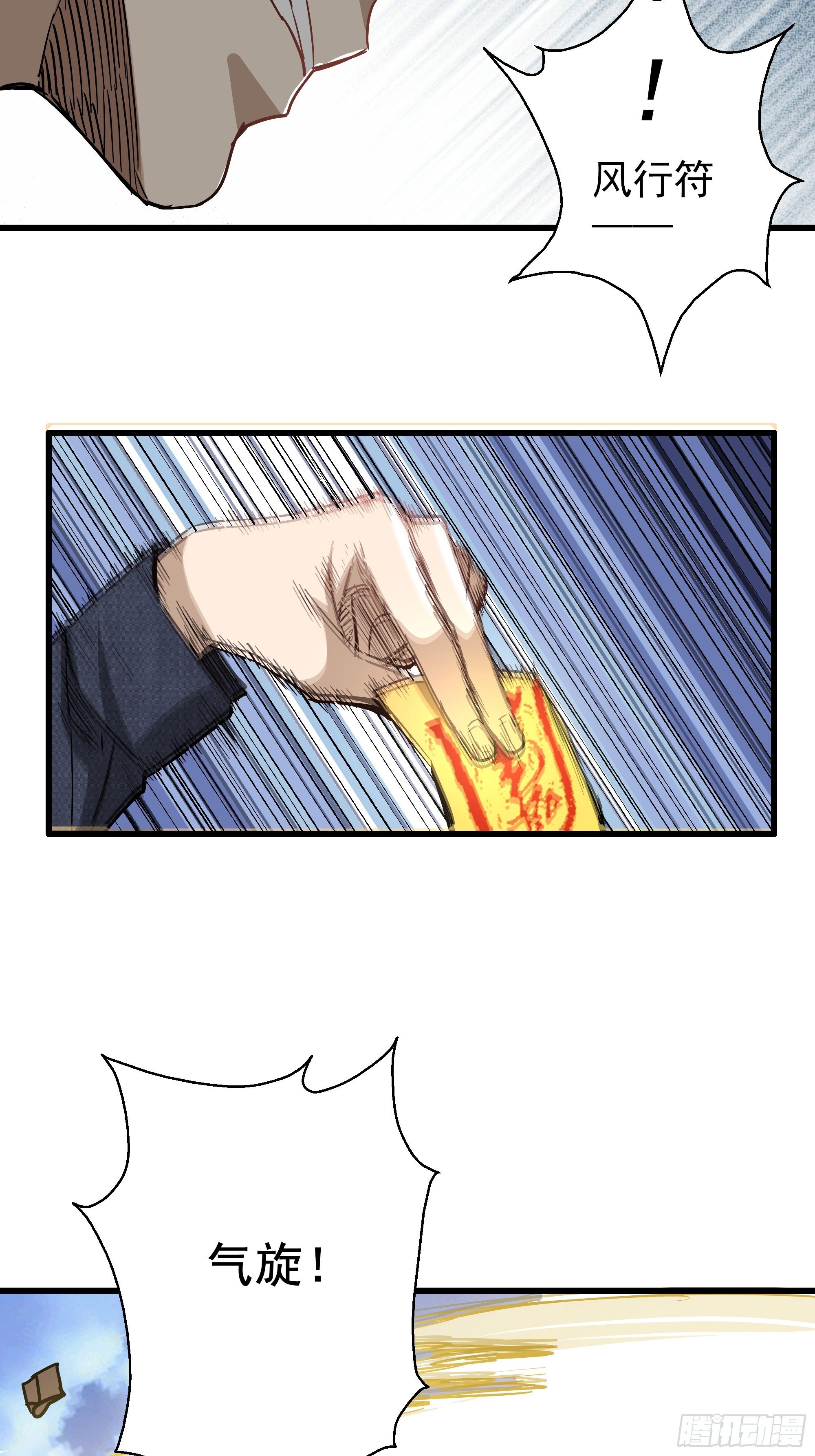 第30话 猫鼠大战-诱捕-第32话