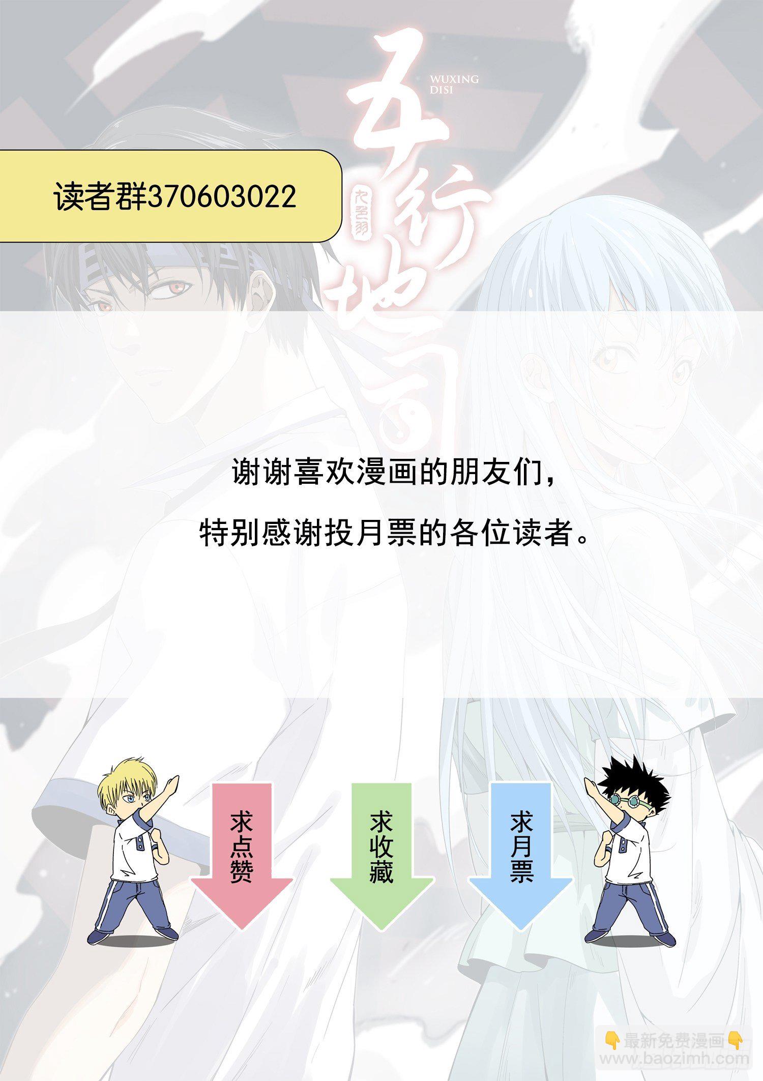 第30话 猫鼠大战-诱捕-第32话