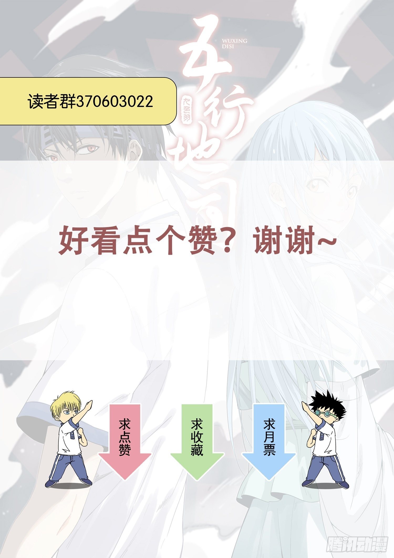 第32话 猫鼠大战-牢笼-第34话