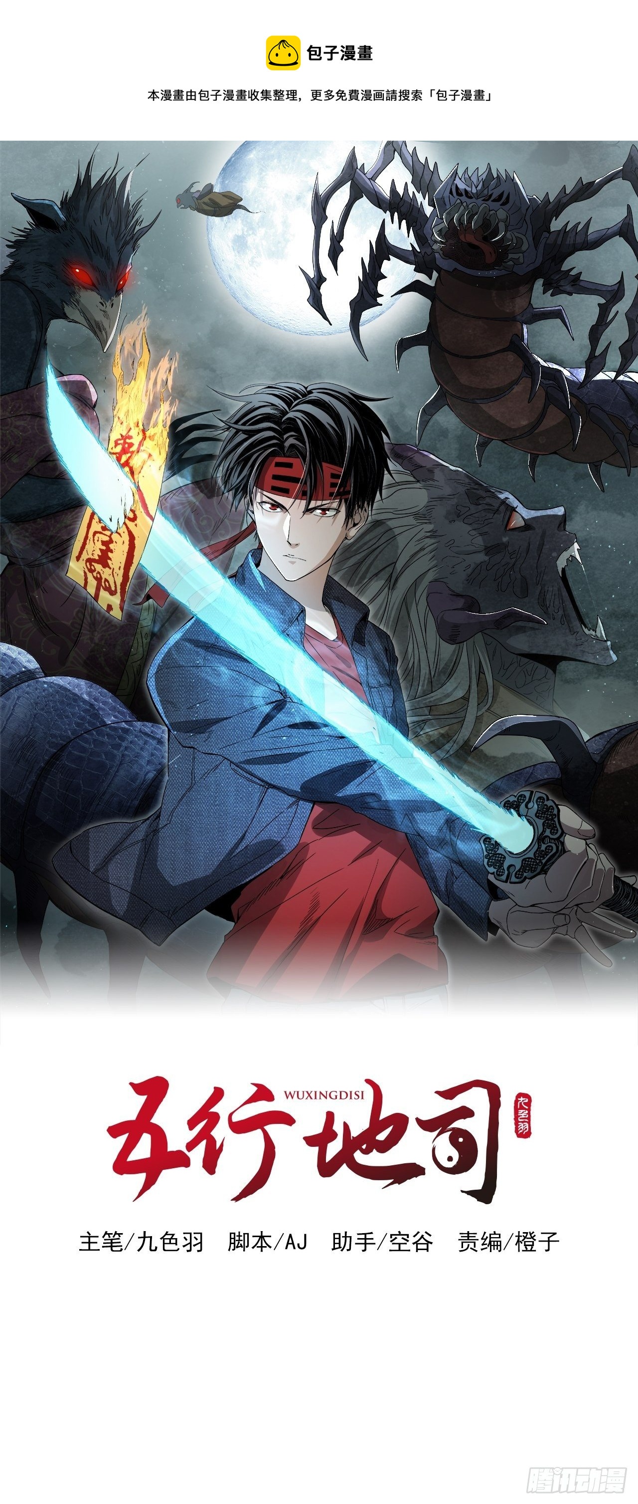 第40话 地府篇-候选人-第42话