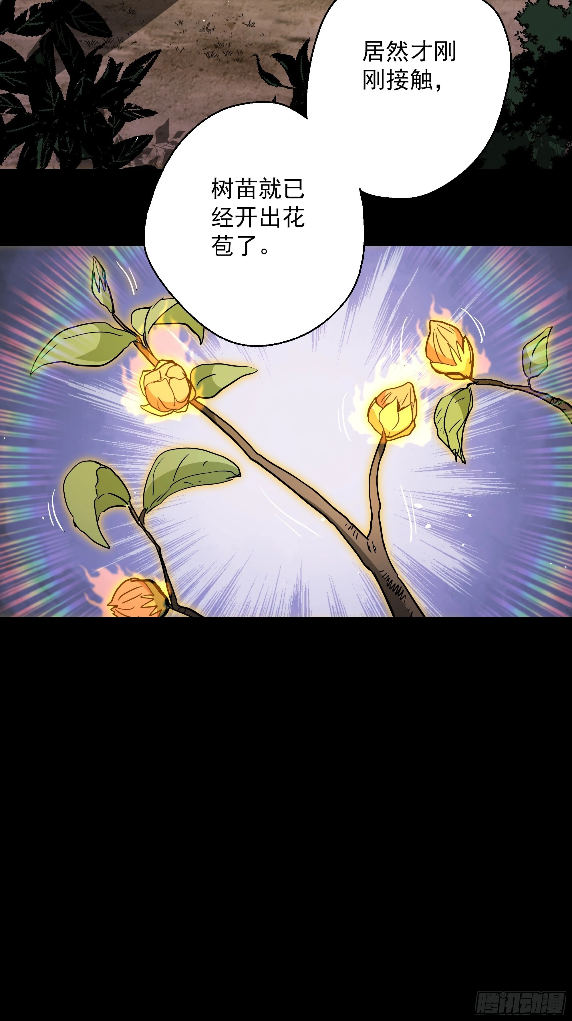 第44话 地府篇-道果-第46话