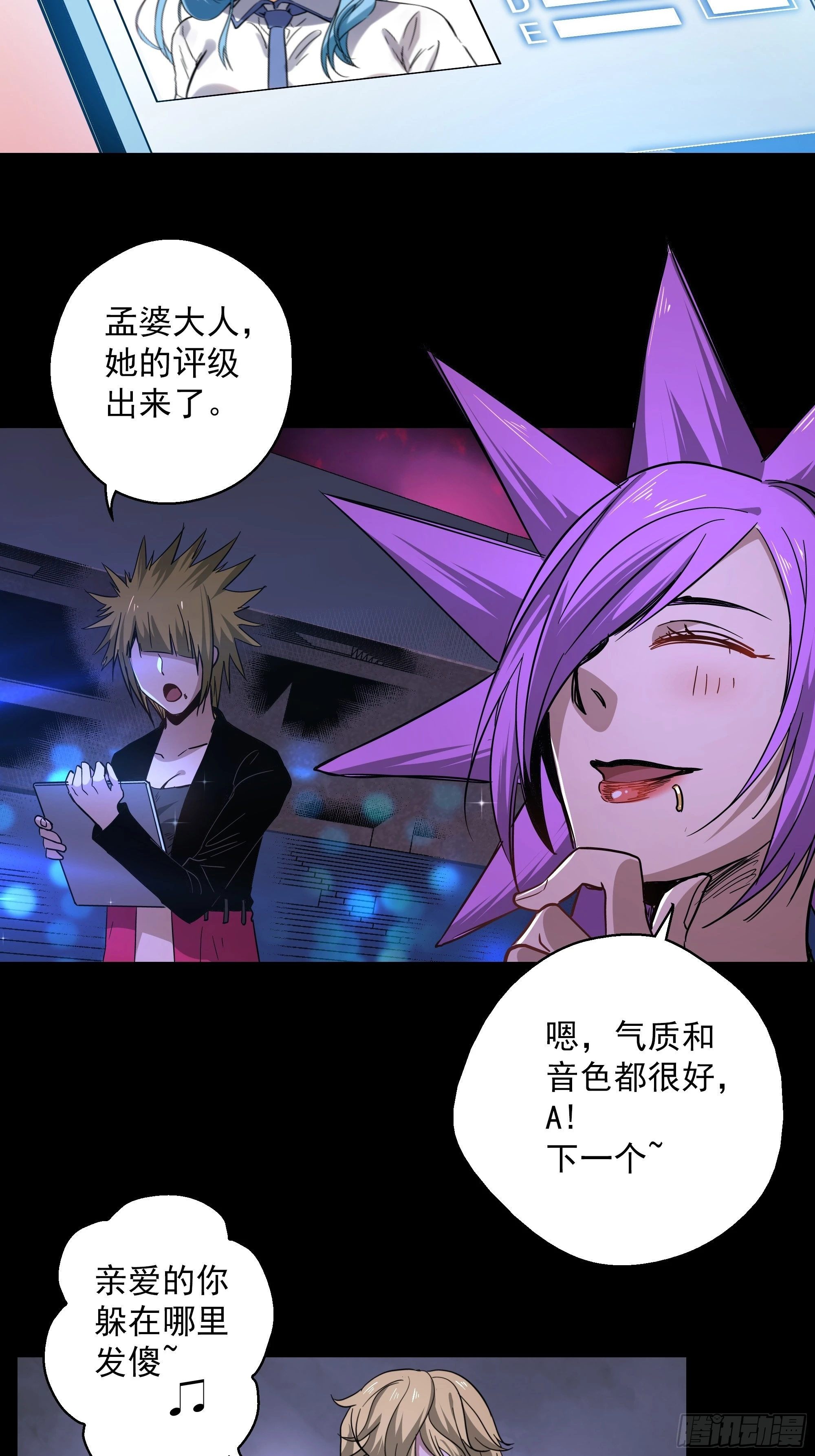 第44话 地府篇-道果-第46话