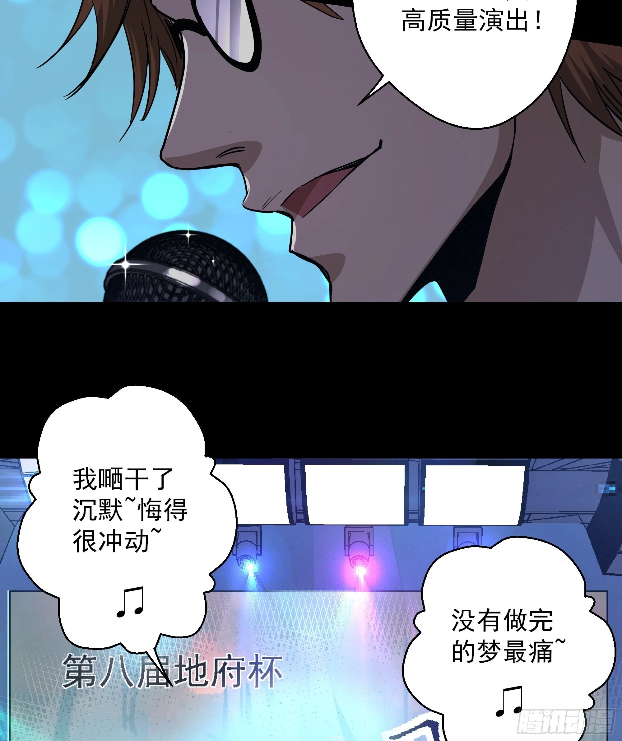 第44话 地府篇-道果-第46话