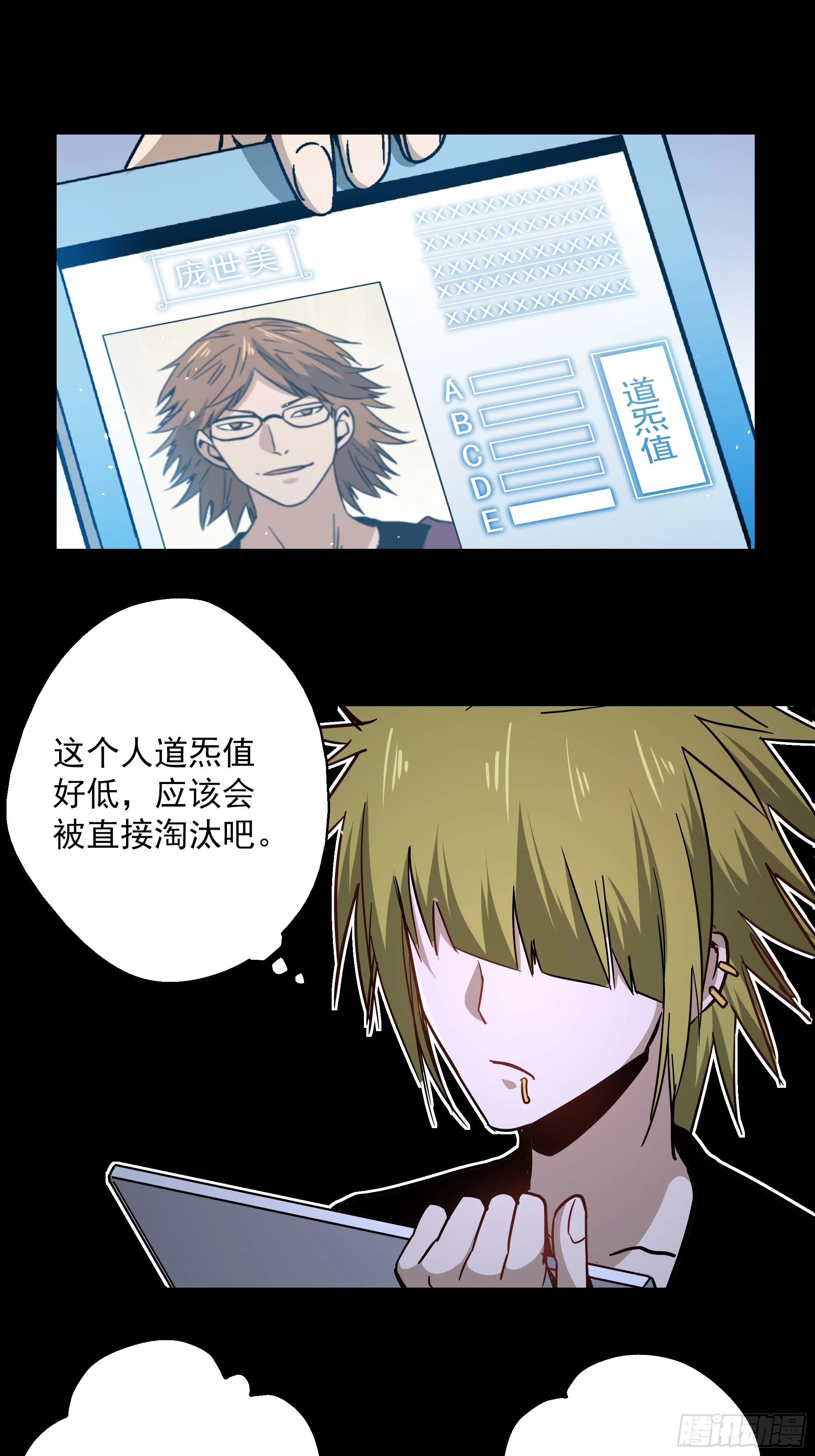 第44话 地府篇-道果-第46话