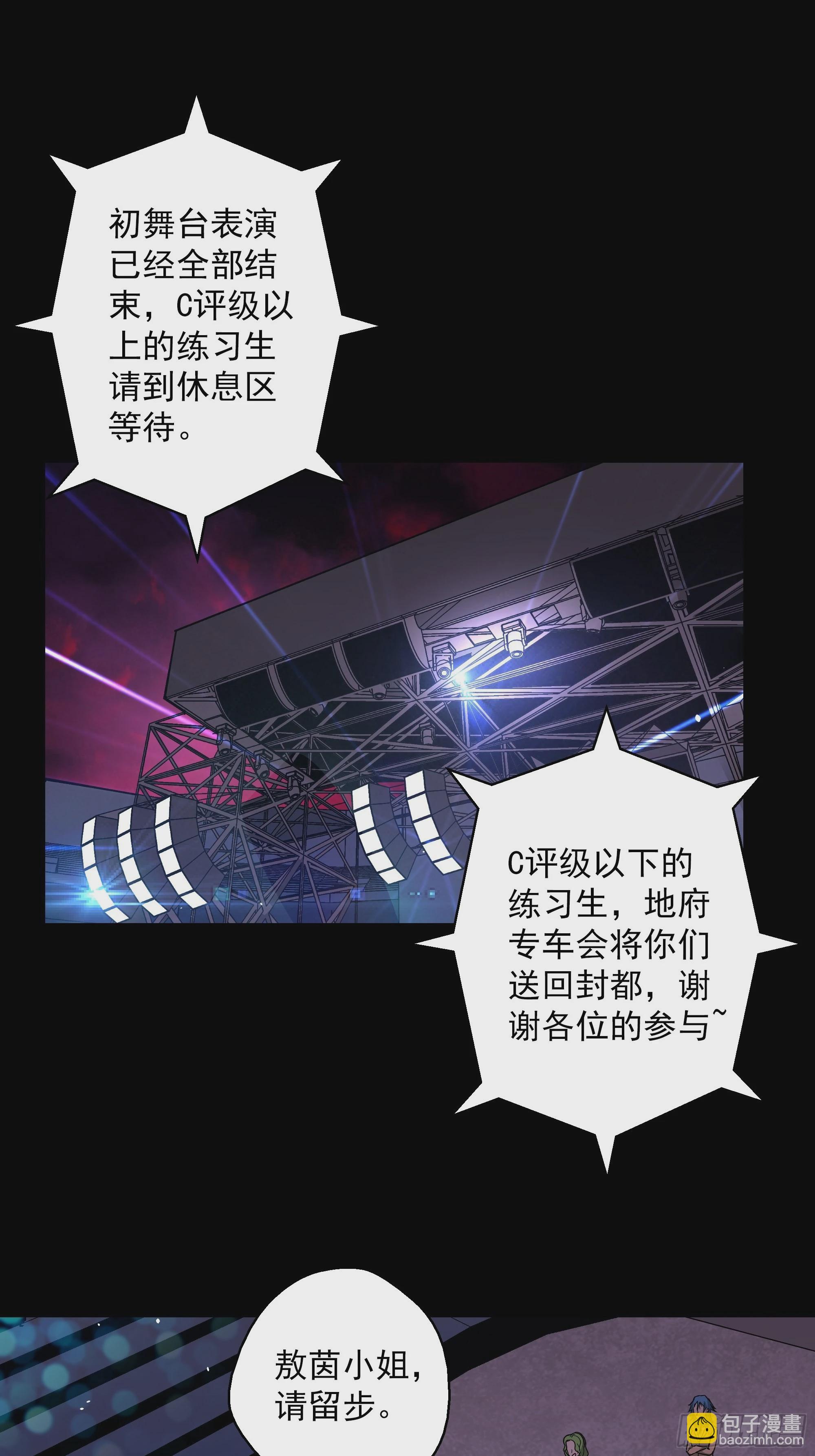 第44话 地府篇-道果-第46话