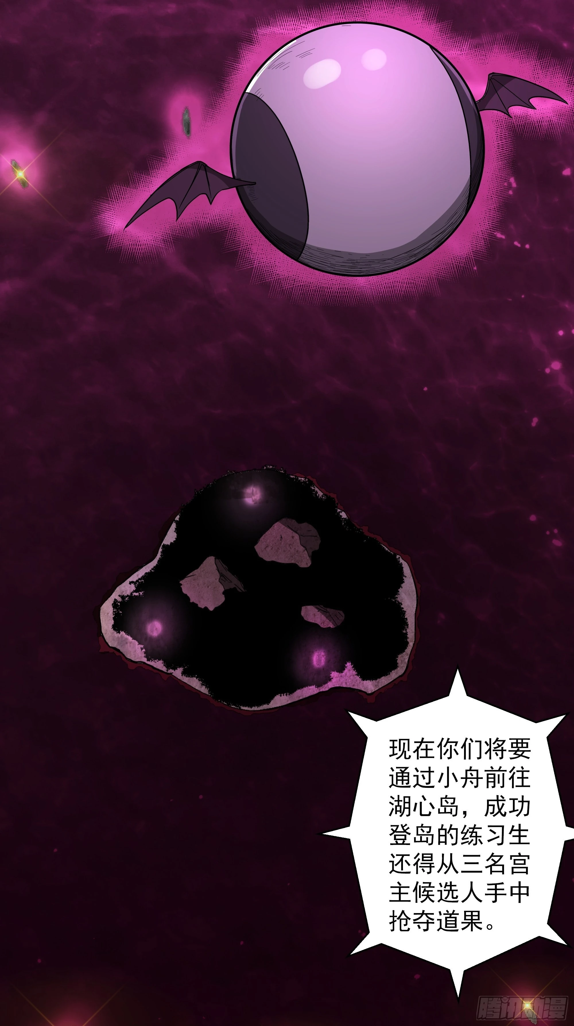 第44话 地府篇-道果-第46话