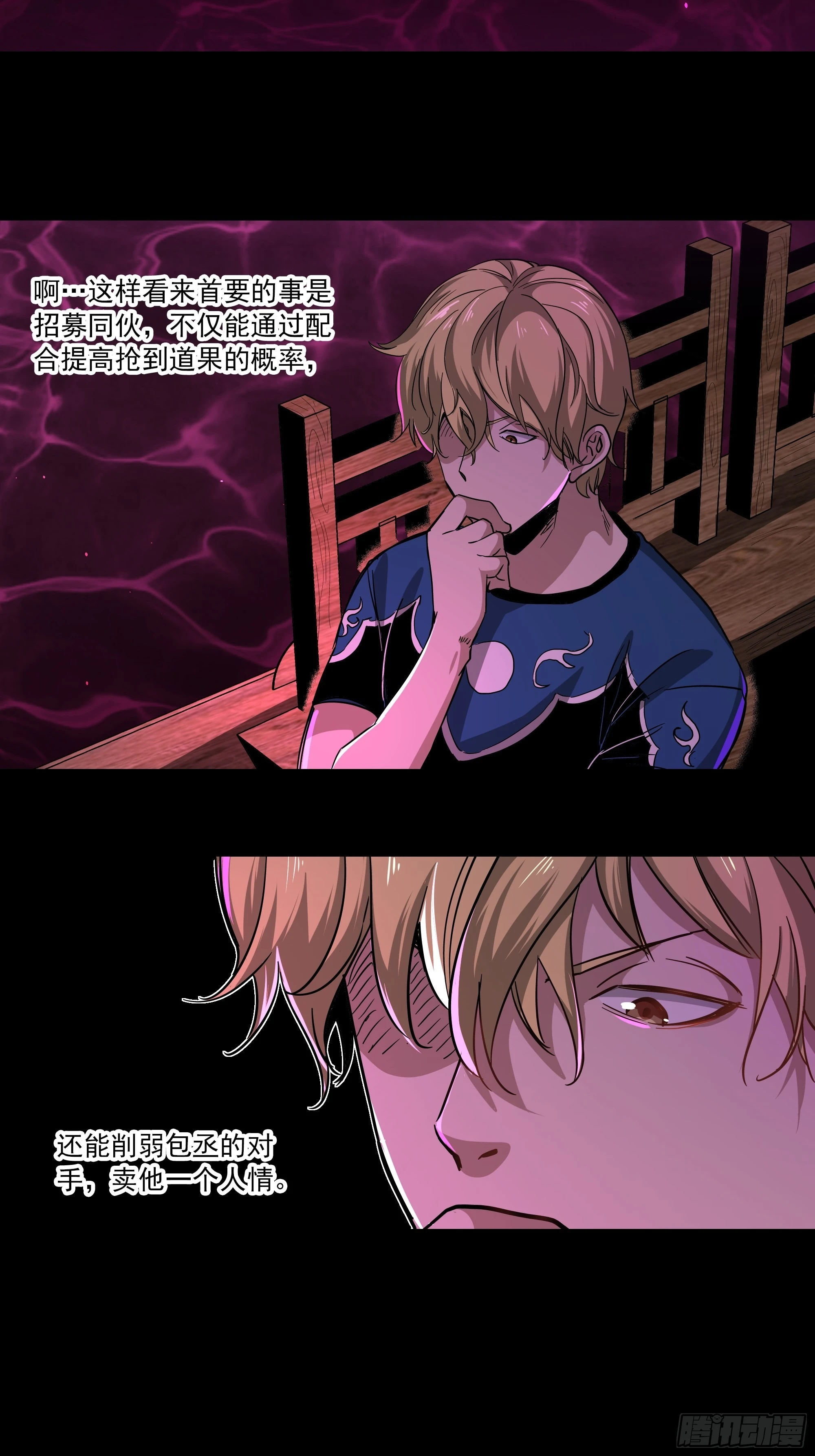 第44话 地府篇-道果-第46话