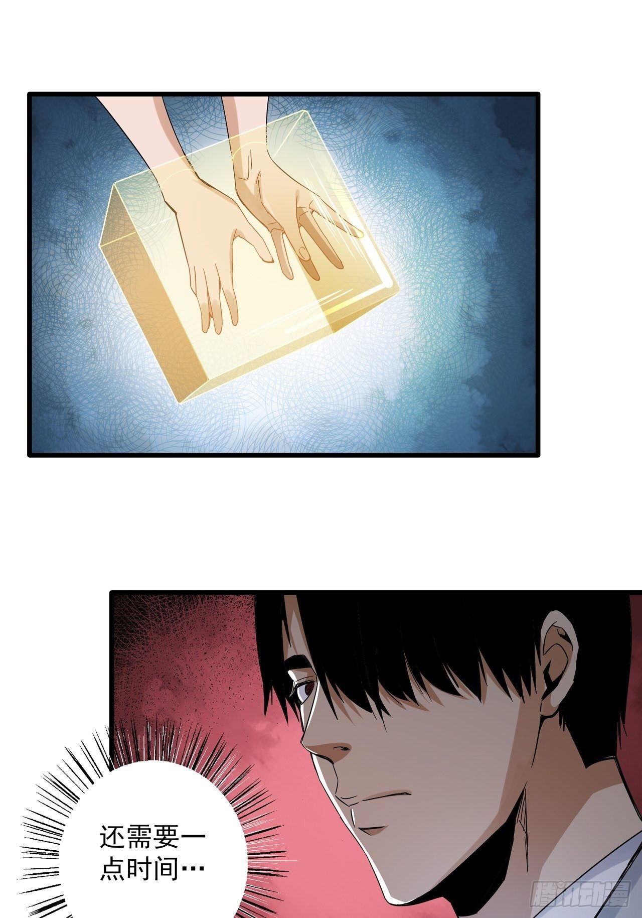 第5话 叶公好龙-第6话