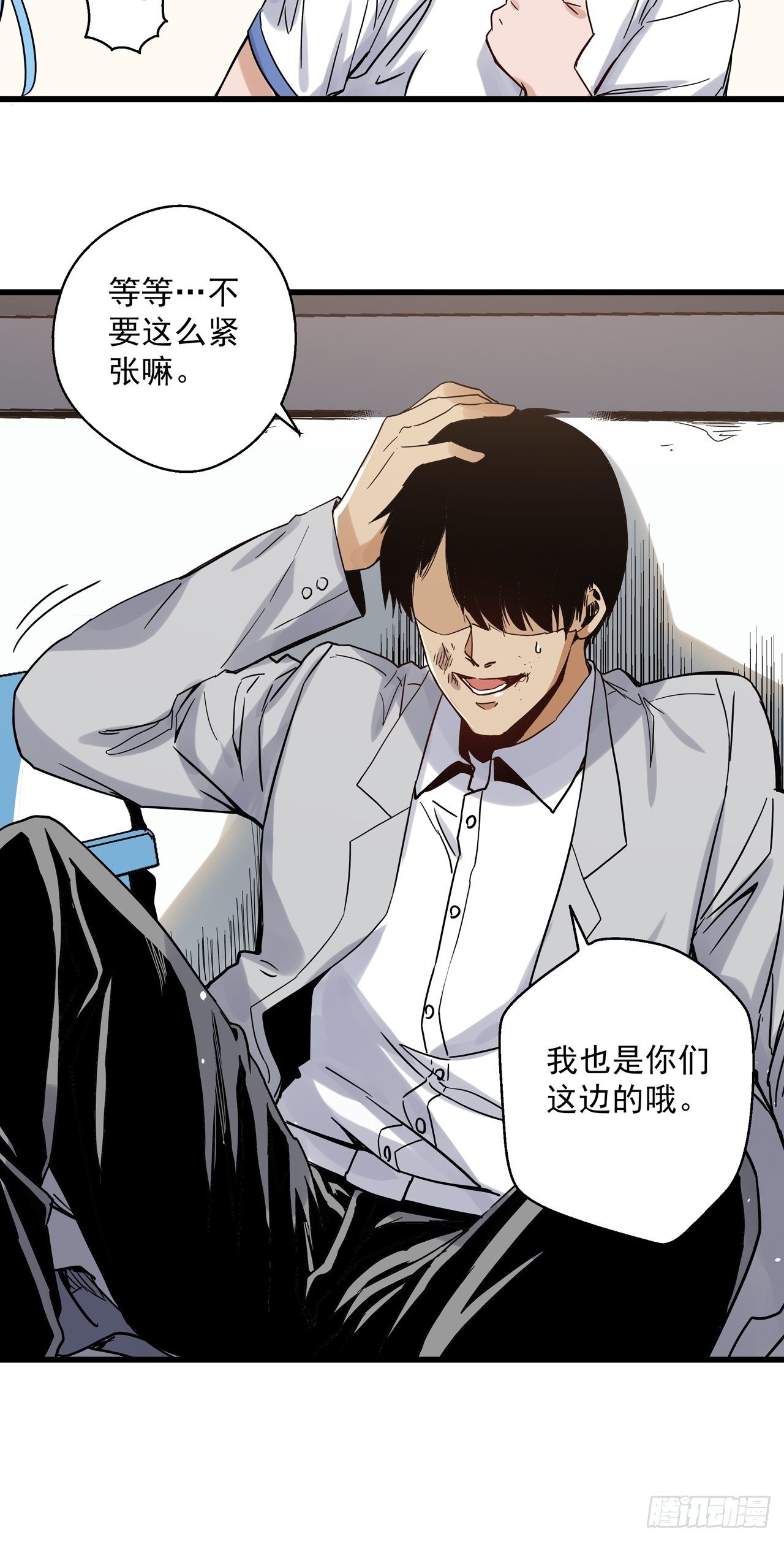 第5话 叶公好龙-第6话