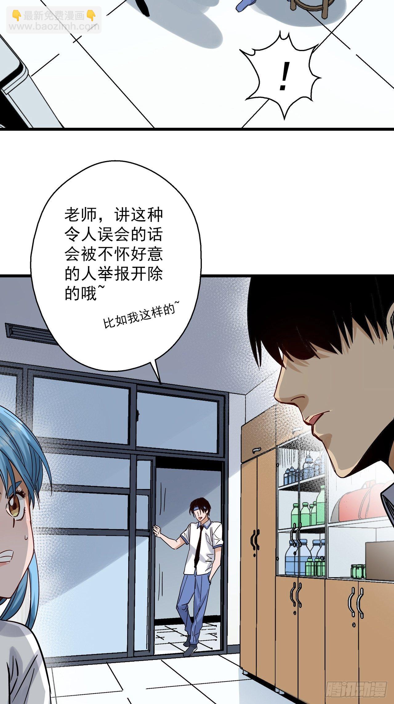 第5话 叶公好龙-第6话