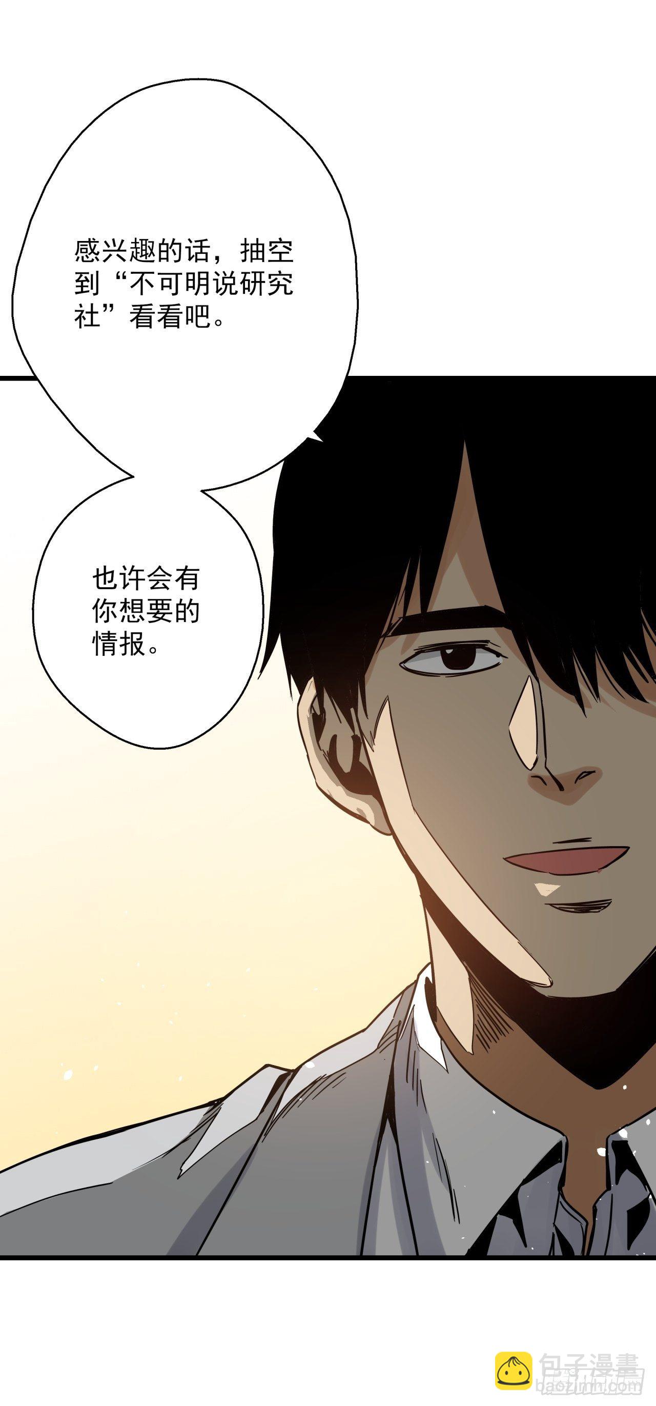 第5话 叶公好龙-第6话