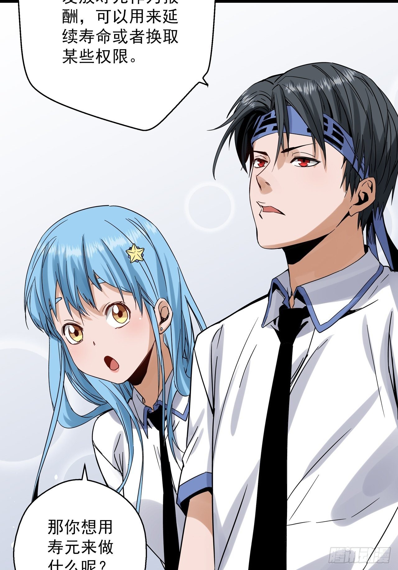 第5话 叶公好龙-第6话