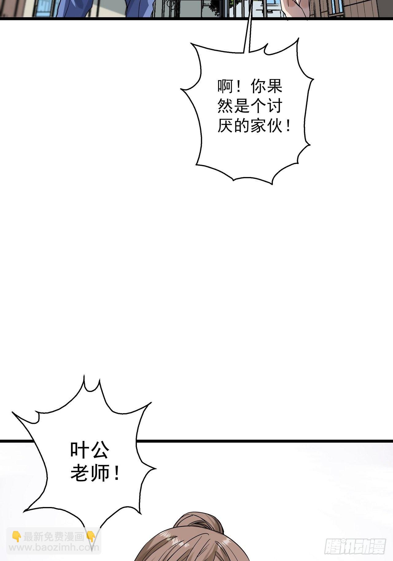 第5话 叶公好龙-第6话