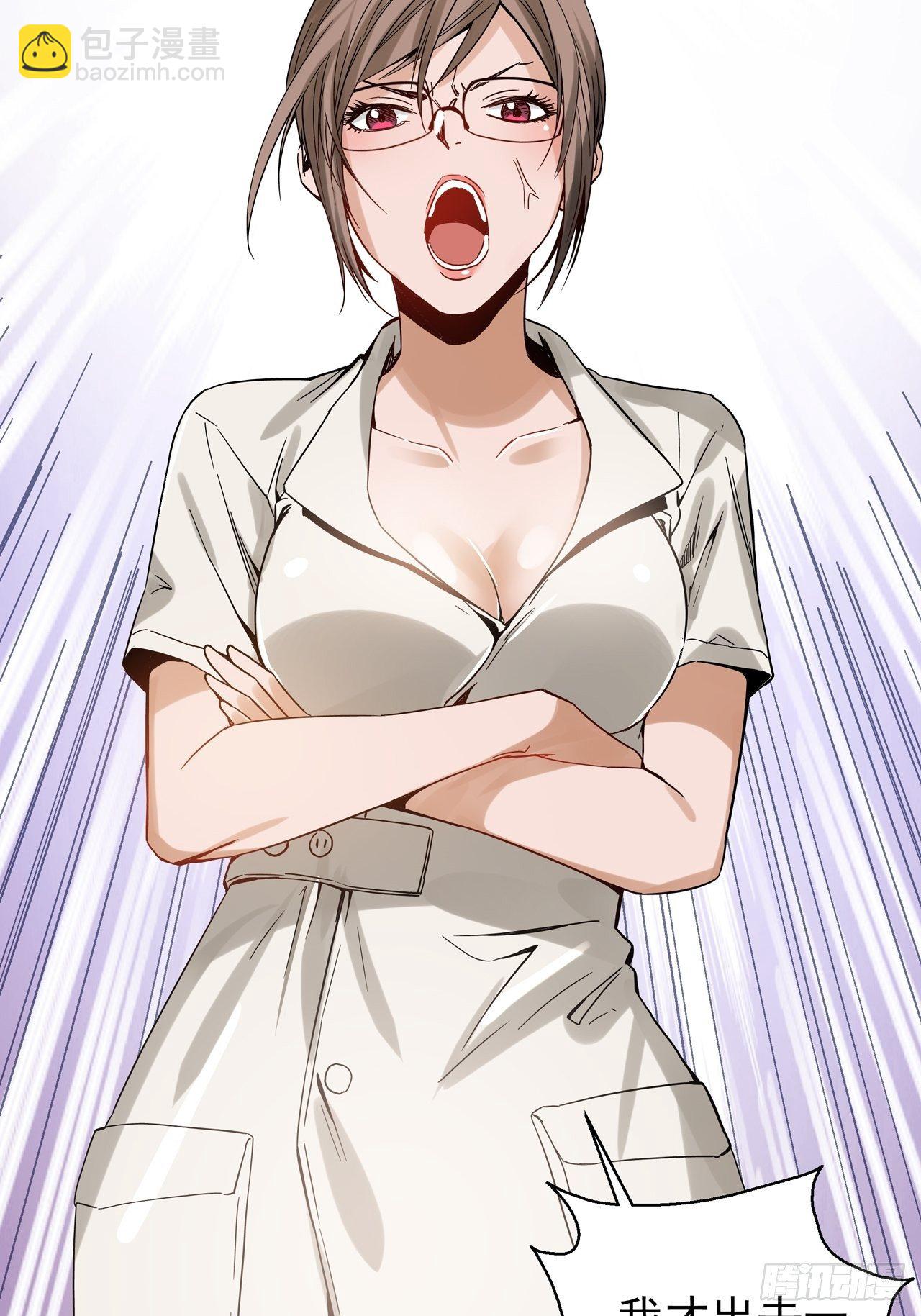 第5话 叶公好龙-第6话