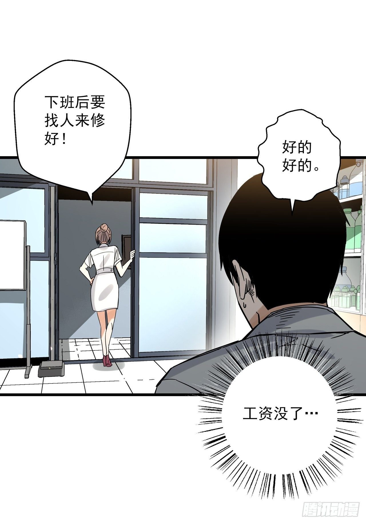 第5话 叶公好龙-第6话