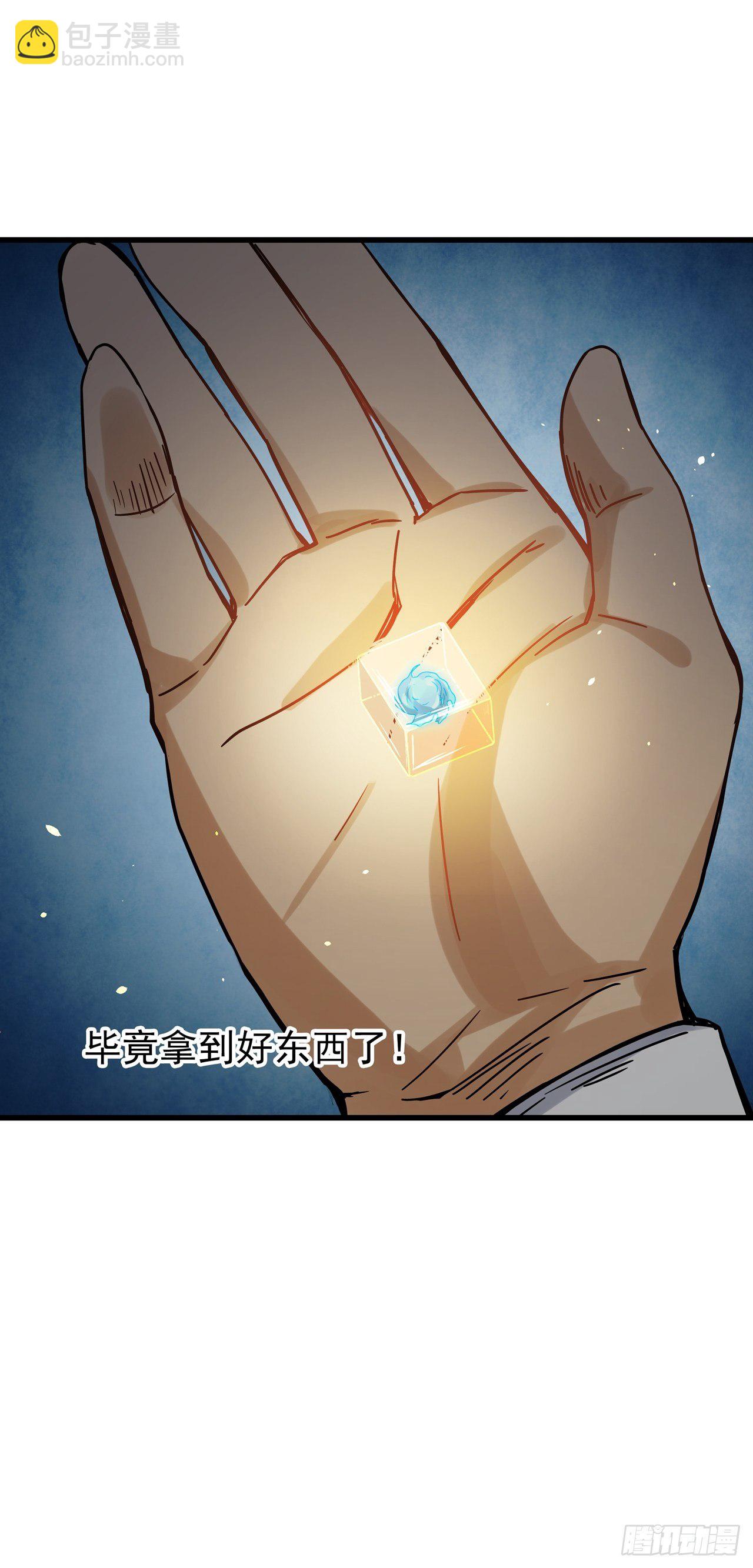 第5话 叶公好龙-第6话