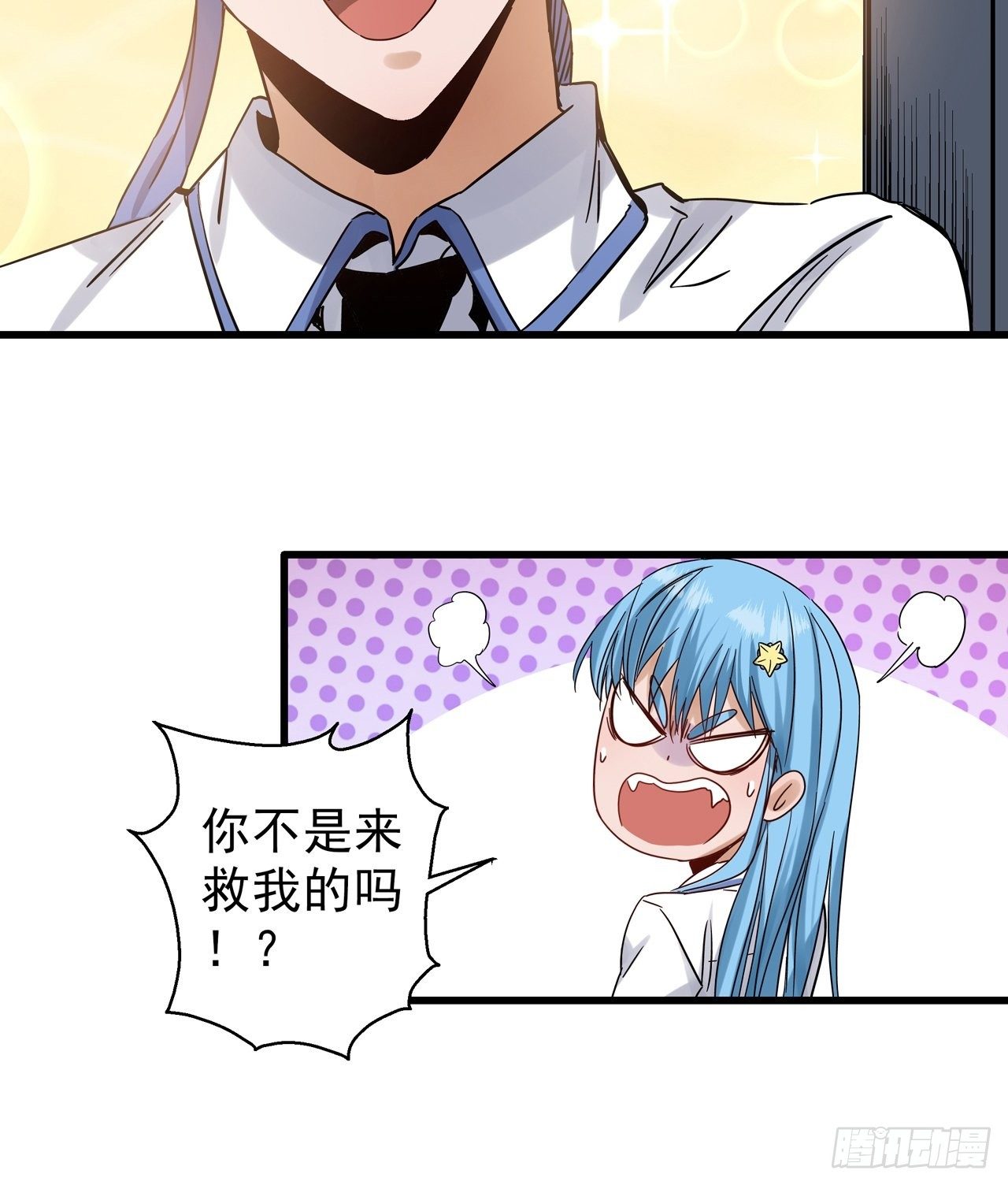 第5话 叶公好龙-第6话