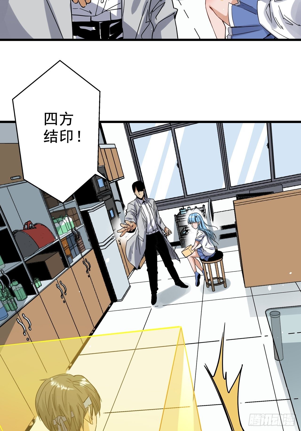 第5话 叶公好龙-第6话