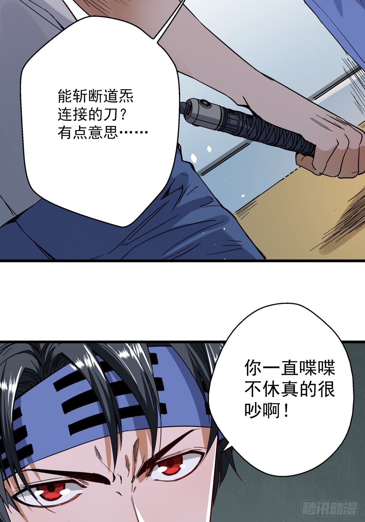 第7话 诡谲校园2(1/2)-第8话