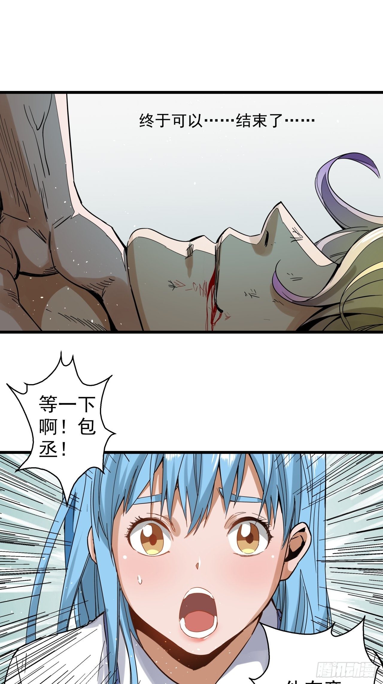 第9话 诡谲校园4-第10话