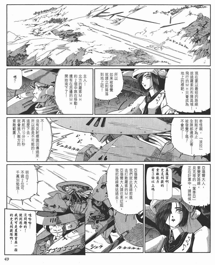 五星物語 - 12卷(1/6) - 2