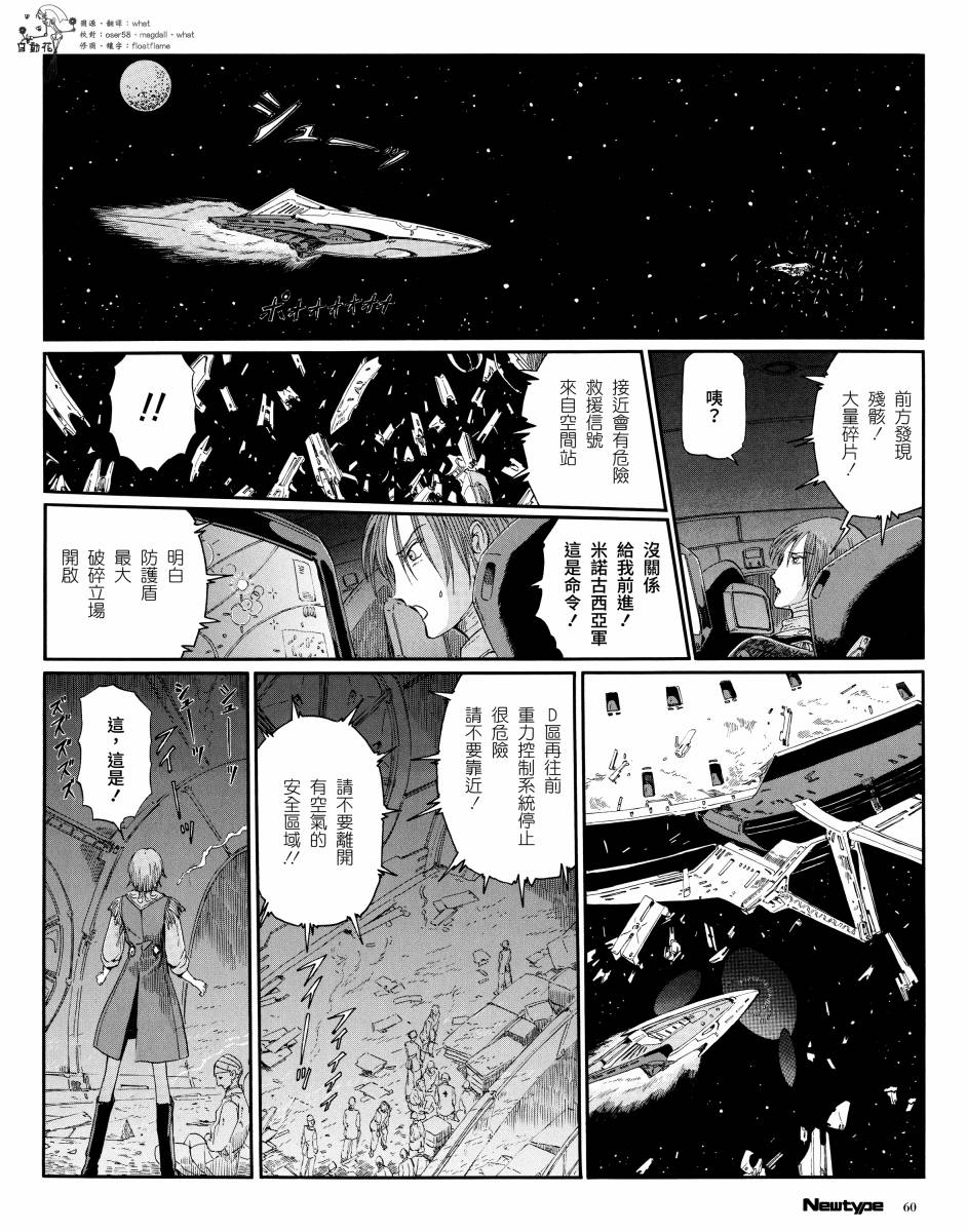 五星物語 - 13話 - 2