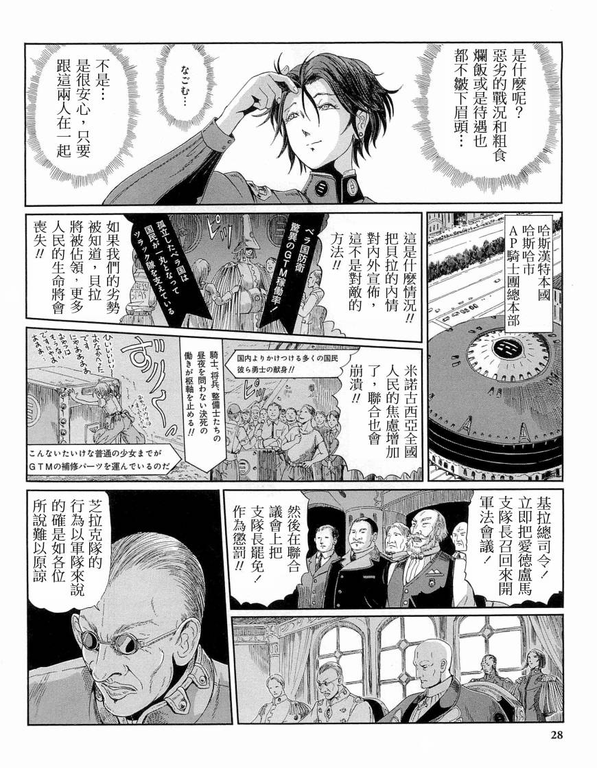 五星物語 - 14卷(1/6) - 1