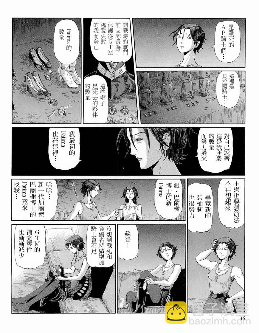 五星物語 - 14卷(1/6) - 1