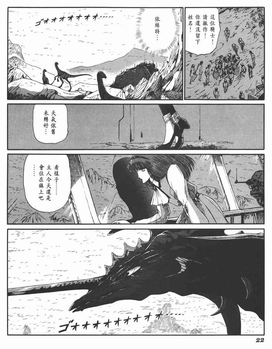 五星物語 - 6卷(1/5) - 5