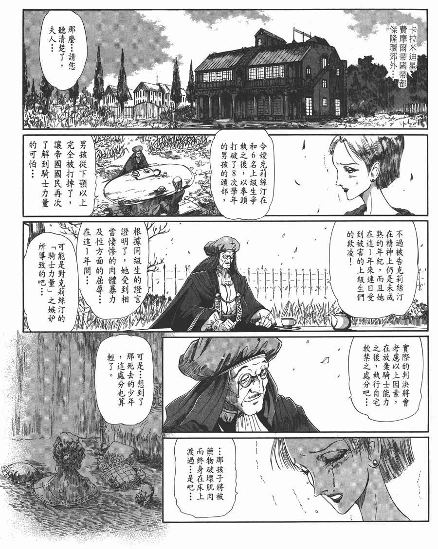 五星物語 - 10卷(1/6) - 1