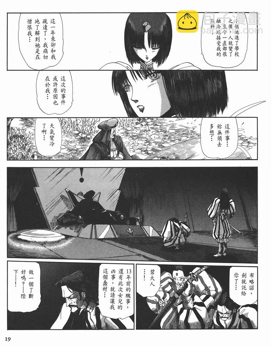 五星物語 - 10卷(1/6) - 3