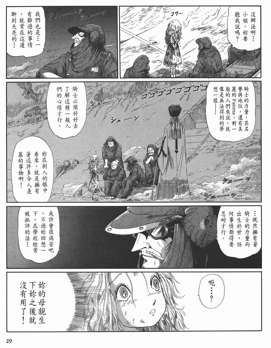 五星物語 - 10卷(1/6) - 5