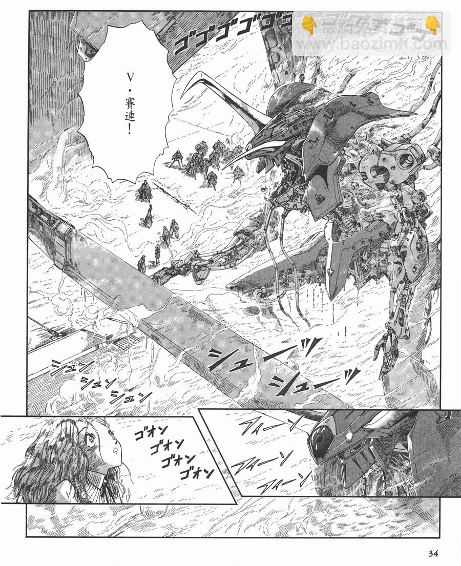 五星物語 - 10卷(1/6) - 2