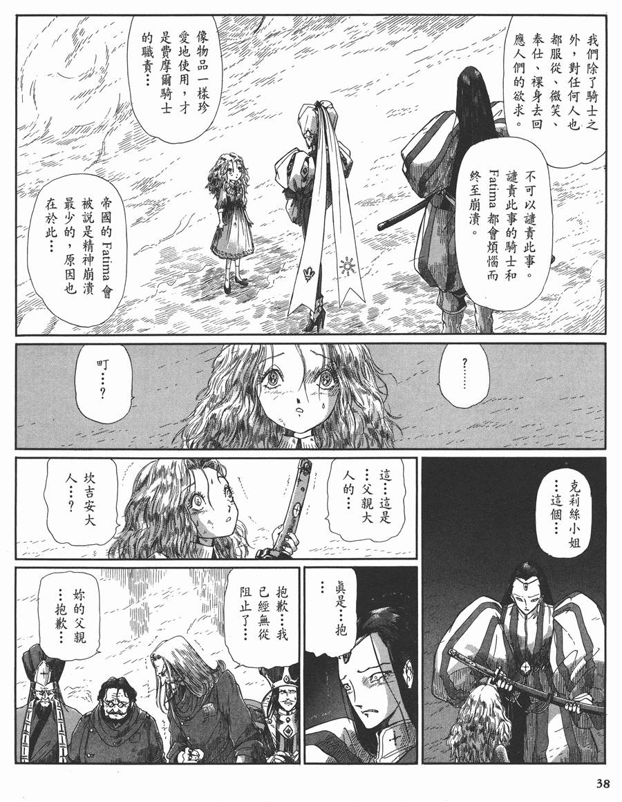 五星物語 - 10卷(1/6) - 6