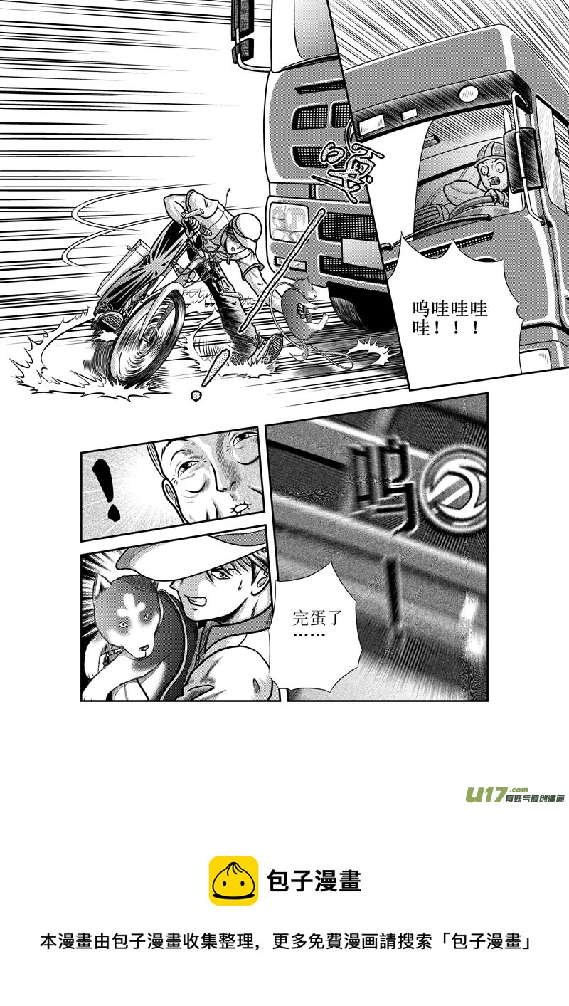 第一章 快递&middot;女神&middot;狗-第2话